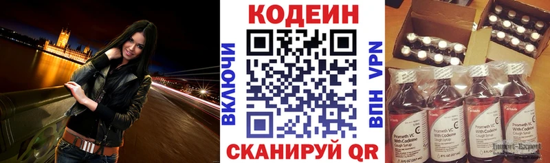 Кодеин напиток Lean (лин)  мориарти телеграм  Вихоревка  цена  